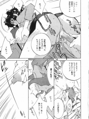 [琴義弓介] 触乳_0072
