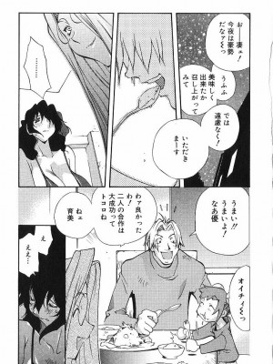 [琴義弓介] 触乳_0078