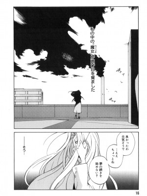 [琴義弓介] 触乳 2_0015
