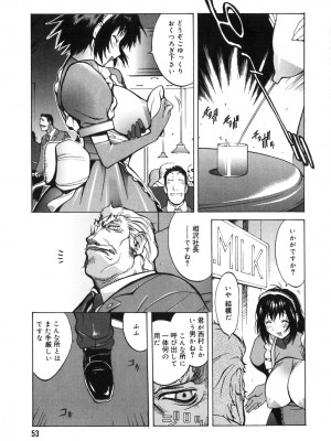 [琴義弓介] 触乳 2_0051