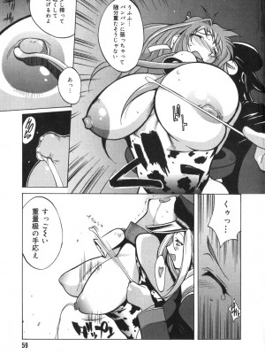 [琴義弓介] 触乳 2_0057