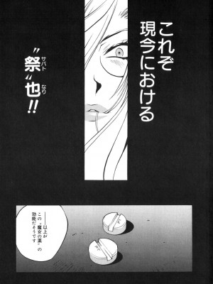 [琴義弓介] 触乳 2_0063
