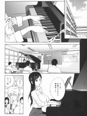 [琴義弓介] 組曲 蜜乳_0007