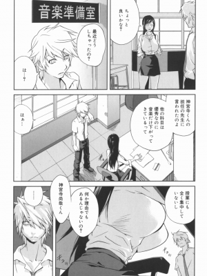 [琴義弓介] 組曲 蜜乳_0009