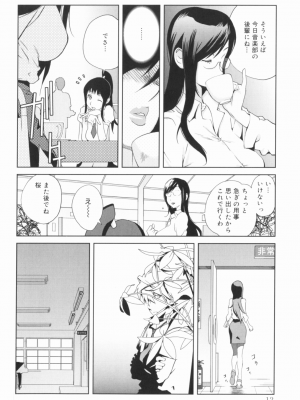 [琴義弓介] 組曲 蜜乳_0013