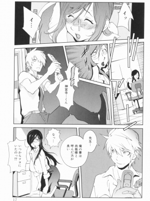 [琴義弓介] 組曲 蜜乳_0018
