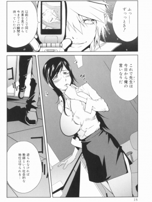[琴義弓介] 組曲 蜜乳_0019