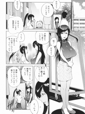 [琴義弓介] 組曲 蜜乳_0033