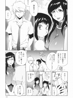 [琴義弓介] 組曲 蜜乳_0034