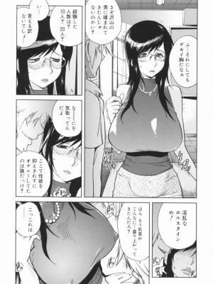 [琴義弓介] 組曲 蜜乳_0038