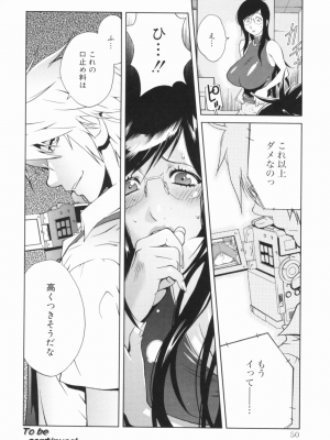 [琴義弓介] 組曲 蜜乳_0051