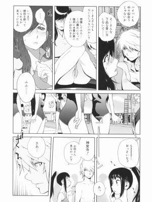 [琴義弓介] 組曲 蜜乳_0055