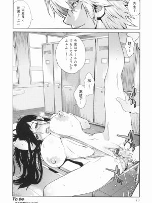 [琴義弓介] 組曲 蜜乳_0071