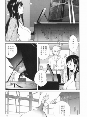 [琴義弓介] 組曲 蜜乳_0074
