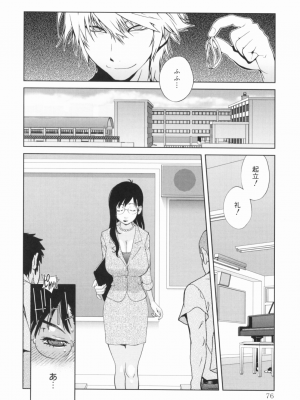 [琴義弓介] 組曲 蜜乳_0077