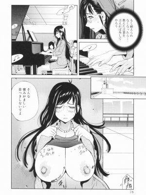 [琴義弓介] 組曲 蜜乳_0079