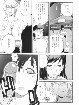 [琴義弓介] 組曲 蜜乳_0084