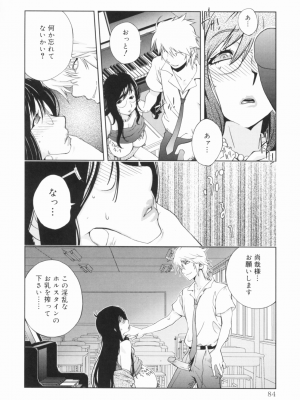 [琴義弓介] 組曲 蜜乳_0085