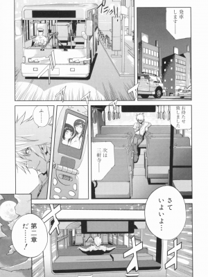 [琴義弓介] 組曲 蜜乳_0092