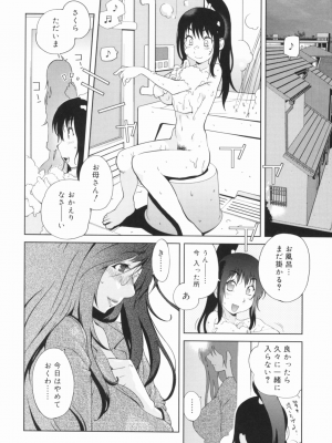 [琴義弓介] 組曲 蜜乳_0093