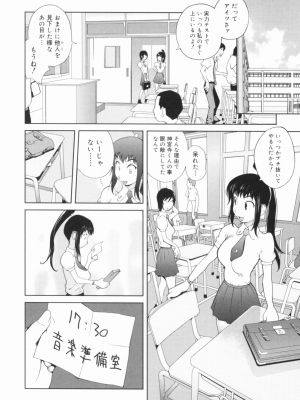 [琴義弓介] 組曲 蜜乳_0095