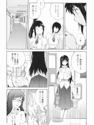 [琴義弓介] 組曲 蜜乳_0096