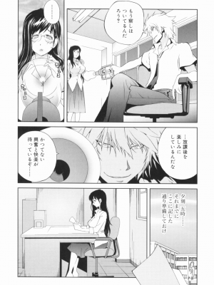[琴義弓介] 組曲 蜜乳_0097