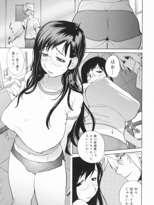 [琴義弓介] 組曲 蜜乳_0100