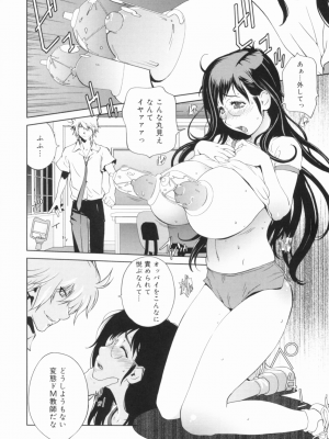 [琴義弓介] 組曲 蜜乳_0103
