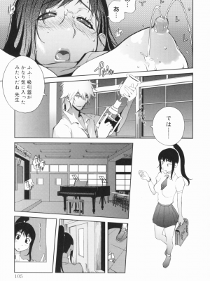 [琴義弓介] 組曲 蜜乳_0106