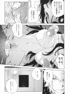 [琴義弓介] 組曲 蜜乳_0108
