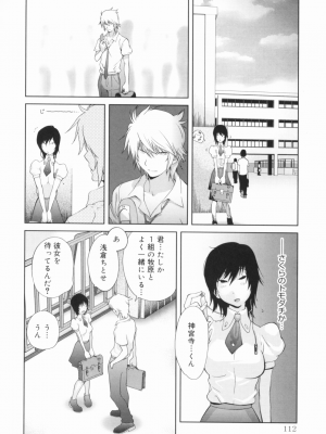 [琴義弓介] 組曲 蜜乳_0113