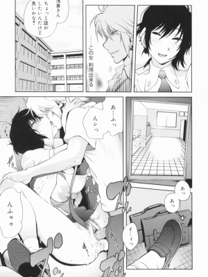 [琴義弓介] 組曲 蜜乳_0114