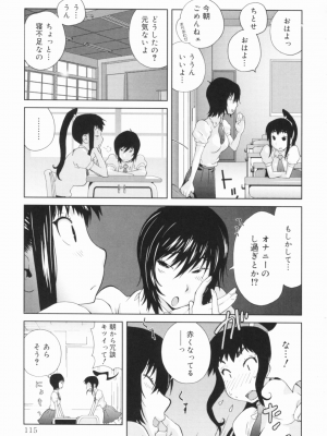 [琴義弓介] 組曲 蜜乳_0116