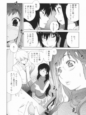 [琴義弓介] 組曲 蜜乳_0117