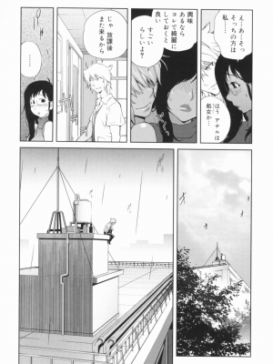 [琴義弓介] 組曲 蜜乳_0118