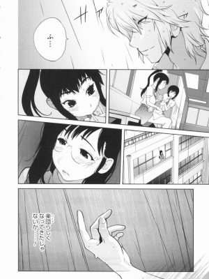[琴義弓介] 組曲 蜜乳_0119