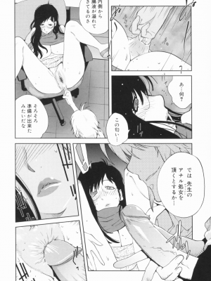 [琴義弓介] 組曲 蜜乳_0125
