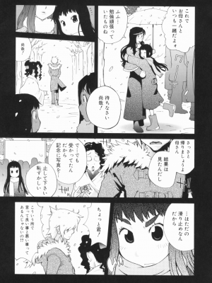 [琴義弓介] 組曲 蜜乳_0134
