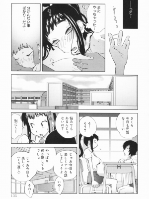 [琴義弓介] 組曲 蜜乳_0136