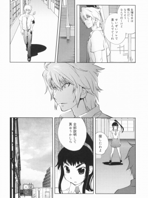 [琴義弓介] 組曲 蜜乳_0140
