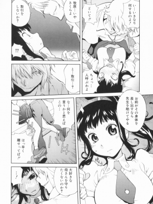[琴義弓介] 組曲 蜜乳_0143