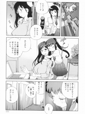 [琴義弓介] 組曲 蜜乳_0152