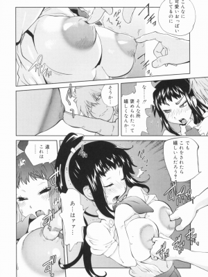 [琴義弓介] 組曲 蜜乳_0155