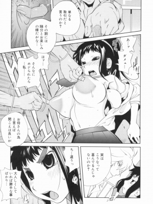 [琴義弓介] 組曲 蜜乳_0156