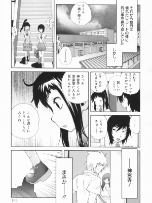 [琴義弓介] 組曲 蜜乳_0164
