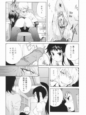 [琴義弓介] 組曲 蜜乳_0170