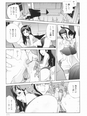 [琴義弓介] 組曲 蜜乳_0172