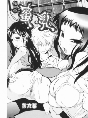 [琴義弓介] 組曲 蜜乳_0173