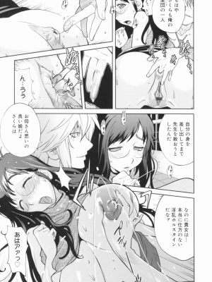 [琴義弓介] 組曲 蜜乳_0174